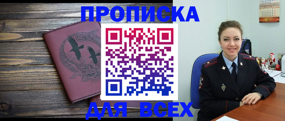 временная регистрация адрес в Чистополье