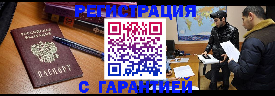 прописка поиск в Чистополье